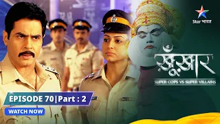 SuperCops Vs Super Villains || Magical Mask || Full Episode -70 Part-2 #starbharat