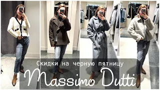 Massimo Dutti Shopping Vlog | скидки на черную пятницу 😍