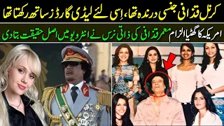 Interesting Facts About Muammar Gaddafi Security || Current Situation Of Libya After Gaddafi ?