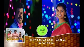 எனதுயிரே Song |KALYANA VEEDU VERSION|Sun Tv |Thiru Tv