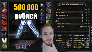 ПВП КОМБАТ РОГА ЗА 500 000 РУБЛЕЙ