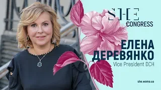 Вице президент Украинской PR-лиги Елена Деревянко приглашает на  SHE Congress