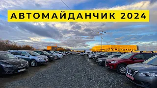 Автомайданчик Львів Карбазар 2024