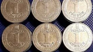 1 гривна 2004 года цена сейчас. Дорогие монеты Украины. Инвестиции. 1 гривня 2004 року цiна.