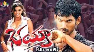 Bhayya Telugu Full Movie | Vishal, Priyamani | Sri Balaji Video