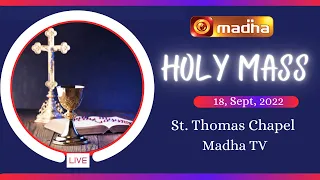 18 September 2022 Holy Mass in Tamil 08.15 AM (Sunday Second Mass) | Madha TV