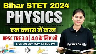 Bihar STET Science Classes | Physics Marathon for Bihar STET 2024 | BSTET Science by Sarika Ma'am