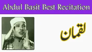 31. Surat Luqman | Arabic Only | Abdul Basit Abd-us-Samad