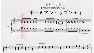 ピアノによる　Freddie Mercury作曲　「ボヘミアン・ラプソディ」