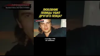 Убийство Талькова и поздний брак Азизы