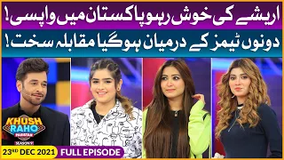 Khush Raho Pakistan Season 9 | TikTokers Vs Pakistan Stars | Faysal Quraishi Show|23rd December 2021