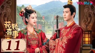 ENGSUB【花轿喜事 Wrong Carriage Right Groom EP11】天赐良缘！花轿互换促成两段佳话 | 古装爱情 | 田曦薇 / 敖瑞鹏 | YOUKU COSTUME