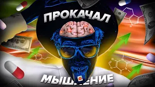 🧠Как не Отупеть к 25 годам