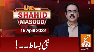 Live with Dr. Shahid Masood | GNN | 15 April 2022