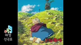 A Walk in the Skies - Hisaishi Joe