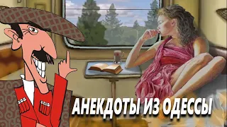 Анекдот про грузина и девушек. Анекдоты из Одессы №172