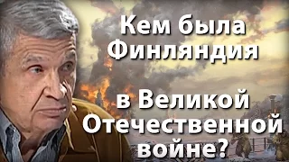 Кем была Финляндия в Великой Отечественной войне?