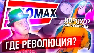 LEOMAX - РЕВОЛЮЦИОННЫЙ ТРЭШ, ЕСЛИ НЕ ЗНАЕТЕ ПРО АЛИЭКСПРЕСС | МАХОУН НОСТРА