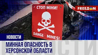 ⚡️ Из-за Путина Украина превратилась в минное поле. Как разминируют регионы?