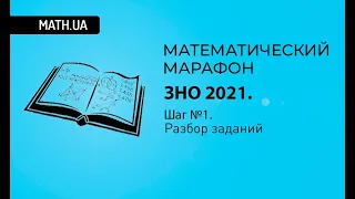 Шаг №1. Разбор заданий