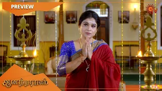 Anandha Ragam - Preview | Full EP free on SUN NXT | 30 August 2022 | Sun TV | Tamil Serial
