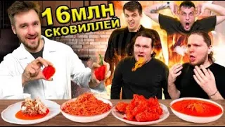 ТУРНИР ПО ПОЕДАНИЮ САМОГО ОСТРОГО В МИРЕ!(Контент из RuTube)@OffDuchess #prohyx #pronyx #дюшес