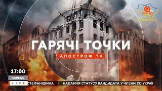 ГАРЯЧІ ТОЧКИ: Зміїний під вогнем, обстріли на Харківщині, наступ з Білорусі малоймовірний?