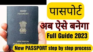 Passport apply online 2023 | Mobile se passport kaise apply kare || Passport kaise banaye 2023  ||