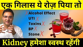 Make Your Kidneys Healthy, Strong and Disease Free | Treat Kidney Stone, Swelling & Pain Naturally!