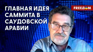 ⚡️ Украинская формула мира. Что Эрдогану нужно от Путина. Мнение эксперта