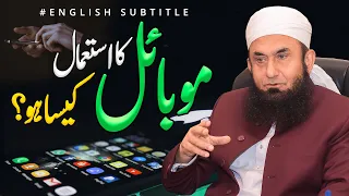 Mobile ka istemaal kesa ho? | Molana Tariq Jamil | New Clip