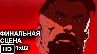 Неуязвимый 1 Сезон 2 Серия - //Омни-мен Уничтожает Планету Флаксанов// Invincible 2021