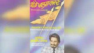 Kuldeep Manak - Jhandey Khalsa Raj De - Full Dharmik Album
