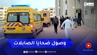 لحظة وصول جثامين ضحايا فاجعة الصابلات الى أهاليهم بالمدية