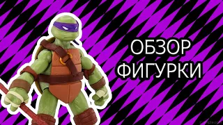 Черепашки Ниндзя 2012 (Обзор фигурки Донателло от PlayMates) в 2022 году!