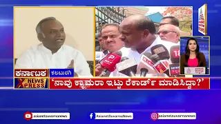 ಈ ದಿನದ ಪ್ರಮುಖ ಸುದ್ದಿಗಳು | Karnataka Express Full | Lok Sabha Election News | Suvarna News