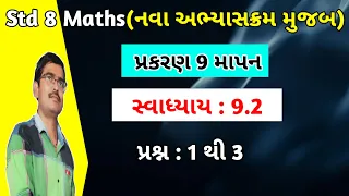 Std 8 Maths Chapter 9 માપન Swadhyay 9.2 Q 1 to 3 in Gujrati|Dhoran 8 ganit chapter 9 Swadhyay 9.2