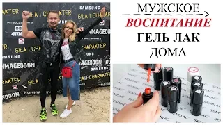 ВЛОГ: КАК Я ЭТО ПОЗВОЛИЛА?! ГЕЛЬ ЛАК ДОМА. СТАРТОВЫЙ НАБОР SEMILAC [OSIA]