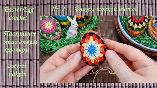 EASTER EGG CROCHET NR.2 / FINE YARN/ TUTORIAL NR.2