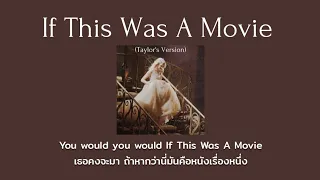 [THAISUB] If This Was A Movie (Taylor's Version) - Taylor Swift