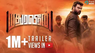 Madura Veeran - Official Teaser | Shanmuga Pandian, Samuthirakani, Meenakshi | Trend Music