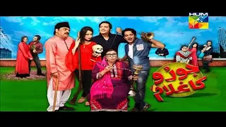 Joru Ka Ghulam Episode 13 || Comedy Sitcom || Nabeel Zafar & Anam Tanveer