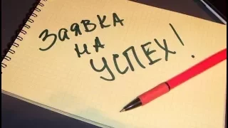 Как бы не было тяжело никогда не сдавайся