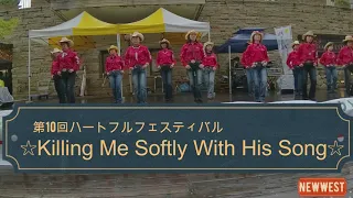 「Killing Me Softly With His Song」 Country Line  Dance   カントリーダンス