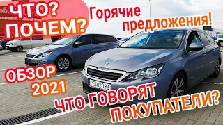 Пригон авто из Европы "Горячие предложения" и отзывы наших клиентов! Цены на авто в Украине!