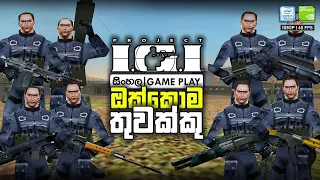 Project IGI වල ඔක්කොම තුවක්කු | Project IGI All weapons mod Review Sinhala | Dream Nim