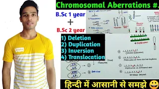 What is chromosomal Aberrations / Types of chromosomal mutation / Structural changes in chromosomes