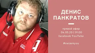 Денис Панкратов в прямом эфире у Дениса Пиманкова и Михаила Зубкова