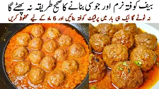 Beef Kofta Recipe l How To Make Beef Kofta at Home l Bakra Eid Special Kofta by Samiullah