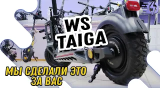 Подготовка WS Taiga к эксплуатации